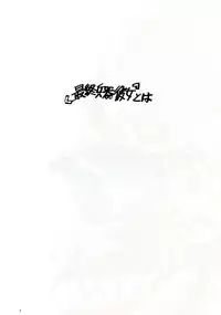 (C58) [Keumaya (Keuma)] Sensou Ronteki Kanojo (Saishuuheiki Kanojo)