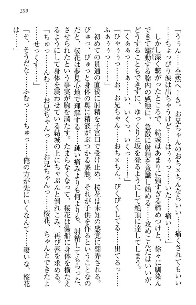 天下統一!メイド選手権