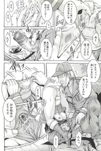 [Kizuka Eiji] Kankin Nyuuin