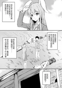 [Lolita Crusaders (Kohoshi Moe)] Mochitsuki Usagi ga Pyon x3 (Touhou Project) [Chinese] [kanade汉化组] [Digital]