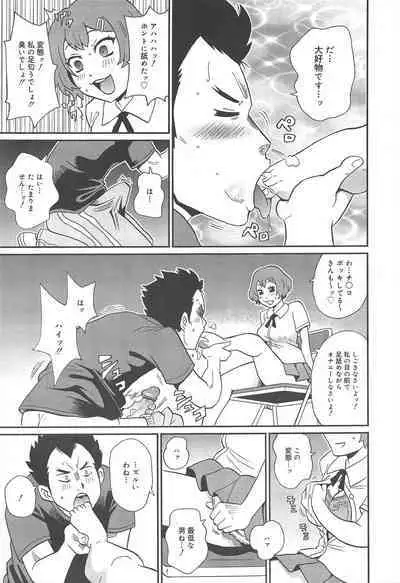 COMIC Megamilk 2012-07 Vol.25