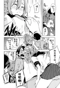 [Suemitsu Dicca] Maketakunai no (Juicy No. 14 2016-07)[Chinese]