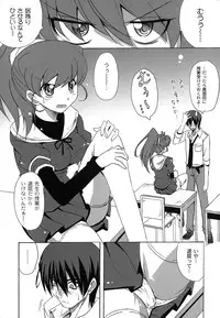 [Nagumo Haruka] Drop x Drop