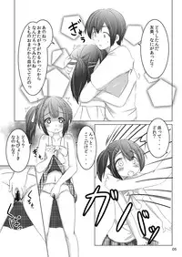 [You You Tsuushin (Shinonome Yuu)] Chanto Itte? [Digital]