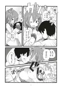 [Alsiel (Yuu)] Tayotte Amaete Ippai Ippai Aishite (Kantai Collection -KanColle-) [Digital]