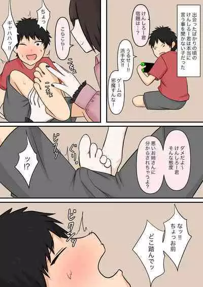 The sweet neighbor? Sister