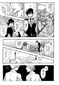 [Ichinashi Kimi] 3-pun Instant no Chinmoku