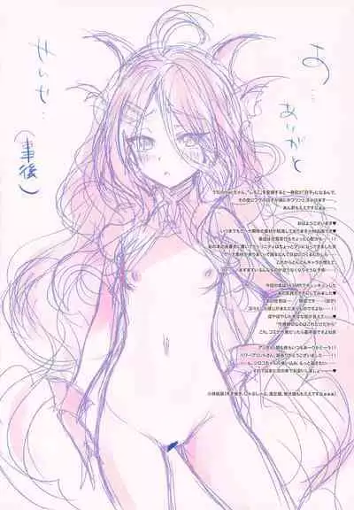 (C103) [Alemateorema (Kobayashi Youkoh)] GARIGARI126 (Blue Archive)