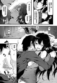 [Pyon-Kti] Punikano [Chinese] [Decensored]