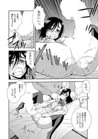 [Shinozaki Rei] Joshikousei Aigyaku no Kusari [Digital]