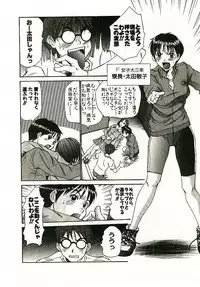 [Sano Takayoshi] Boku no Joshiryou Nikki