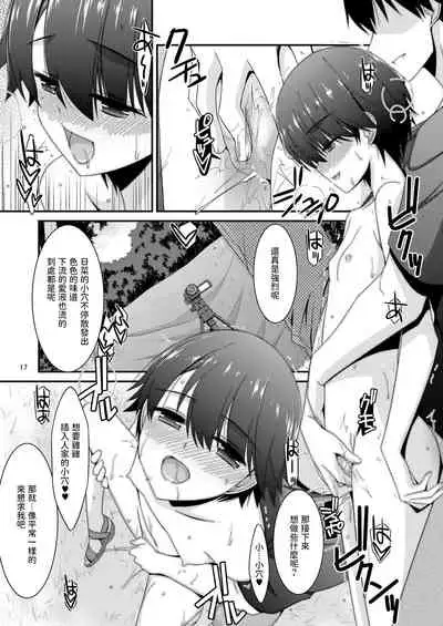 Anoko ga Aitsu no Omocha ni Natta Hi Kanzaki Hina Hen AFTER