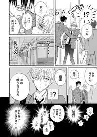 [Anthology] Erotoro ver. SS