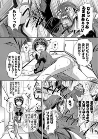 [NABURU] Oyako Sankan [Digital]