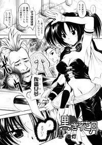 [Anthology] Comic Unreal Anthology Saiminjutsu Mind Control Hen