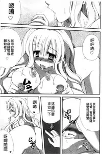 [Ringo Sui] Hatsujou Osanazuma | 發情幼齒妻 [Chinese]