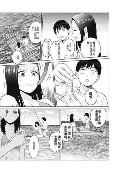 [KATSURA Airi] Gura Para! ch 19-37 Chinese 19-37话 机翻汉化