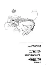 Millhi no Asa no Undou - Millhiore's Morning Business