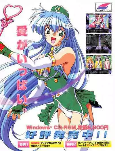 Tech Gian 012 (October 1997)