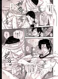 [Hariko no Tora (Midoh Torako)] BYAKKA (One Piece) [Digital]