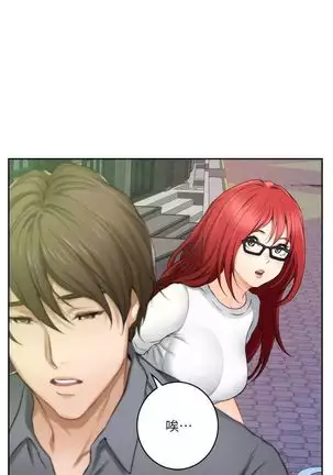 S-Mate 1-93 官方中文（連載中）