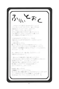 [Kouchaya (Ootsuka Kotora)] Shiranui Mai Monogatari 2 (King of Fighters)