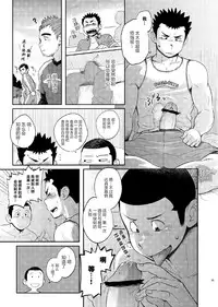 (C84) [Dokudenpa Jushintei (Kobucha)] T.S.D Vol. 1 [Chinese] [黑夜汉化组]