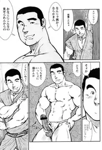 Seizou Ebisubashi - Tiger and Tiger