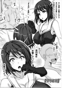 (C87) [INSERT (KEN)] L.B.COLLECTION!! Ni (Various)