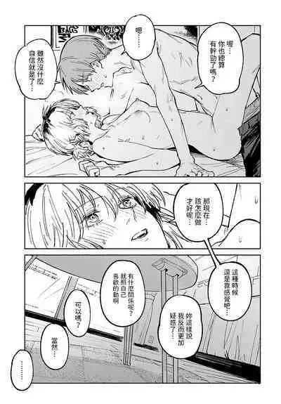 [腐蝕] 開煙睹情 (COMIC アンスリウム 2024年6月号) 中文翻譯