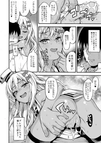 Uousaohkoku no KanColle Bon Soushuuhen+