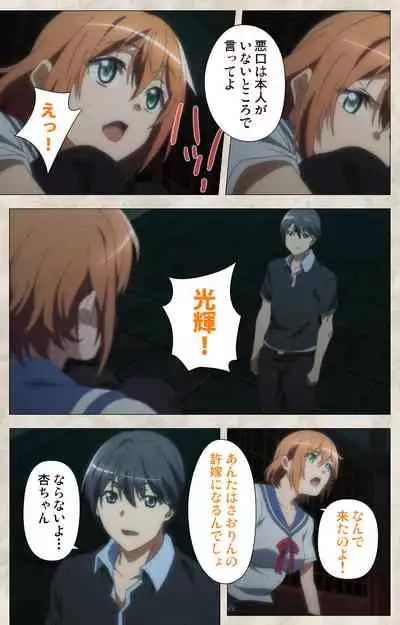 Ane Yome Quartet Kanzenban