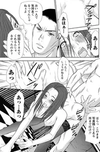 Namaiki! 2012-01 [Digital]