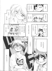 [Gambler Club (Kousaka Jun)] Jo no Yuutsu (Let's Ra Go! Soushuuhen) (Bakusou Kyoudai Let's & Go!!) [Chinese]