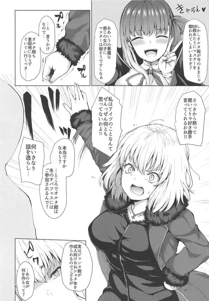 Jeanne Alter wa Makezugirai