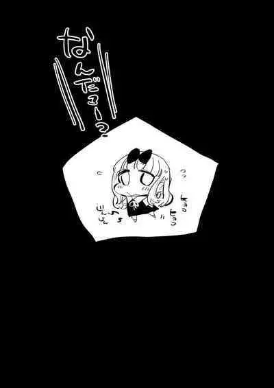 Fujiwara Senpai wa Suki darake