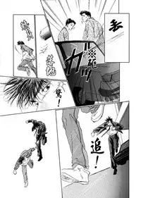 殘酷な抱擁[Chinese](SLAM DUNK)