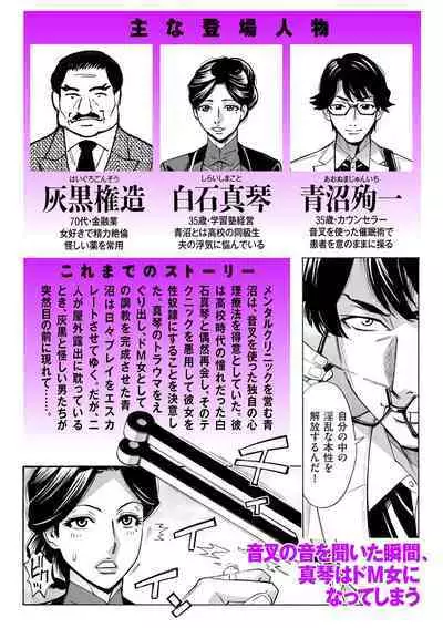 COMIC Kuriberon DUMA 2023-05 Vol.48