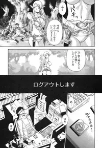 [Tamaki Nozomu] Ne.To.Ge [Lovers in cyber world]