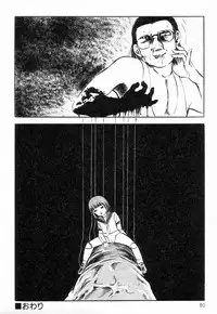 [Hayami Jun] Chimamire Tenshi