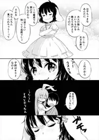 [Lolita Crusaders (Kohoshi Moe)] Mayoi no Chikurin de Samayou Boku to Inbi na Usagi-tachi (Touhou Project) [Digital]