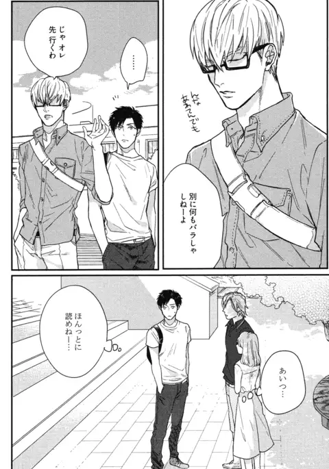 こっちむいて、愛