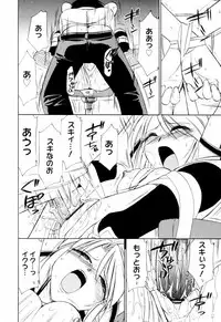 [Charlie Nishinaka] Kousoku