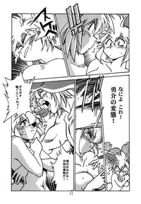 [Studio Katsudon (Manabe Jouji)] Ura Outlanders