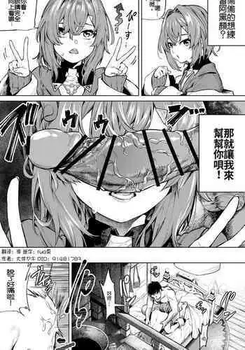 [Ootomoyaki] Ahegao Renshuu Ange (Ange Katrina) [Chinese] [栗子汉化]