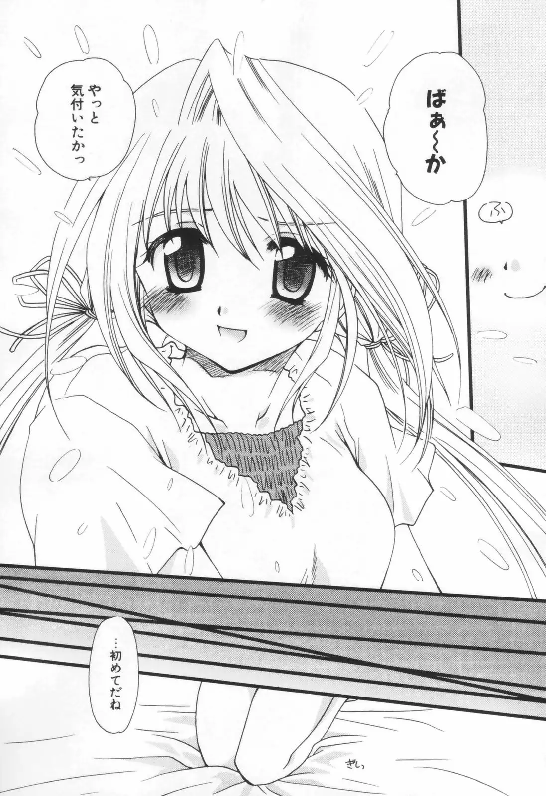 Shounen Shoujo Renaigaku