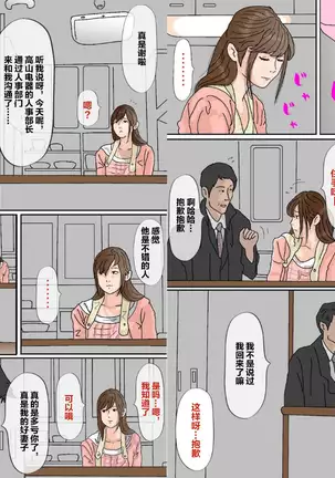 Kimoo Buchou [Chinese]【不可视汉化】