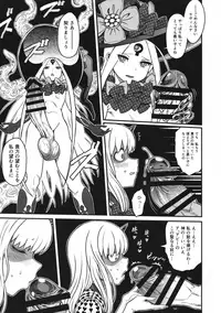 (C95) [Kakumei Seifu Kouhoushitsu (kanon, RADIOHEAD, Sturkey)] COSMIC ROMANCE (Fate/Grand Order)