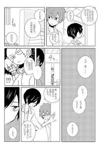 [Cyclotron (Gami)] Ike Koi (Summer Wars)