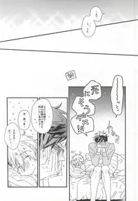 (HaruCC20) [ciao,baby (Miike)] Makoto-senpai, daisuki desu. (Free!)